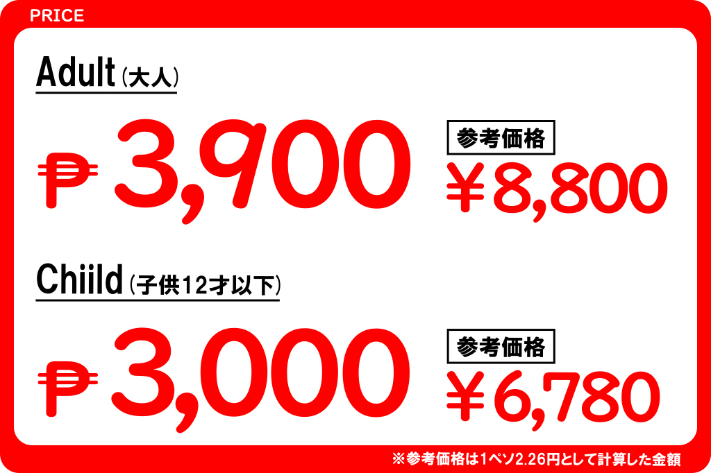 韓流アイランドホッピングの価格2019年