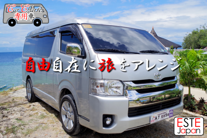 カーチャーターのトップイメージ画像