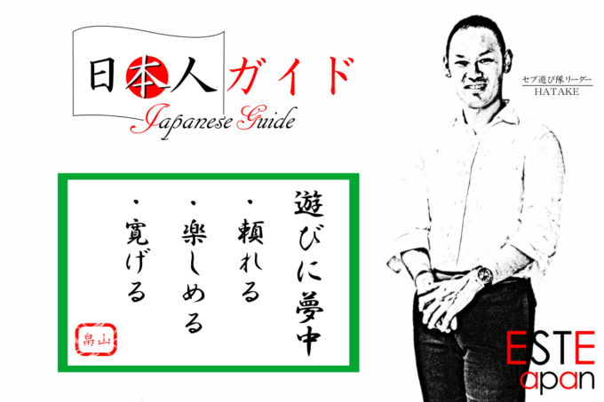 日本人ガイドのトップイメージ画像