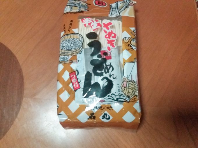 お土産のうどんの写真