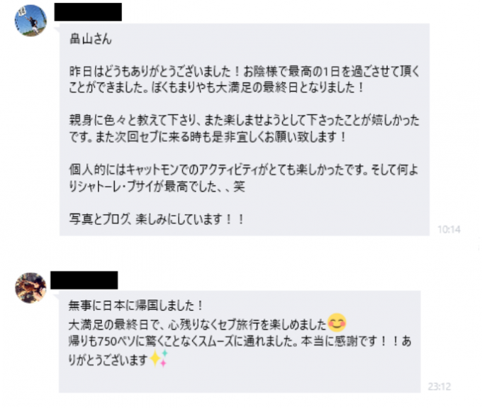 お客様からの声3