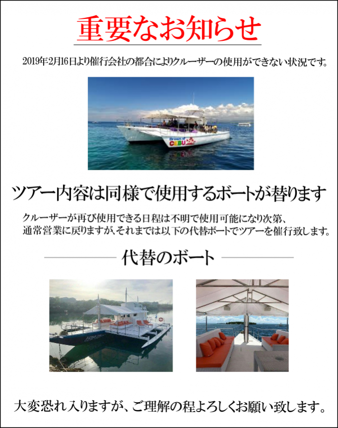 重要なお知らせ2019年3月