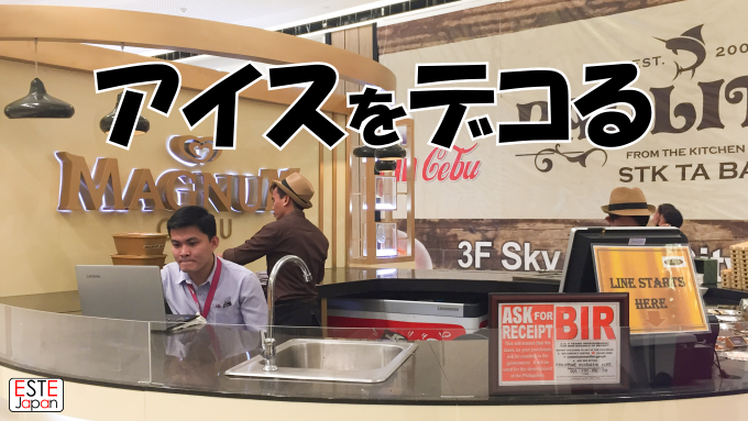 マグナムでアイスをデコるサムネイル画像