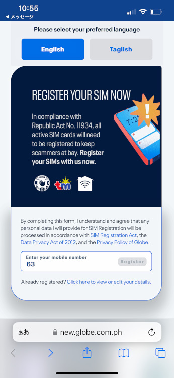 SIMカード登録の番号入力画面