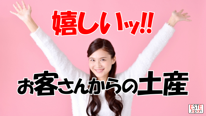 お客さんの声とお土産のサムネイル画像