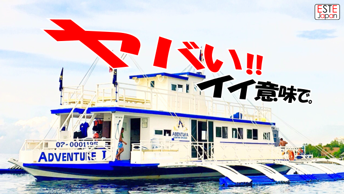 いい意味でヤバいラグジュアリーボートのサムネイル画像